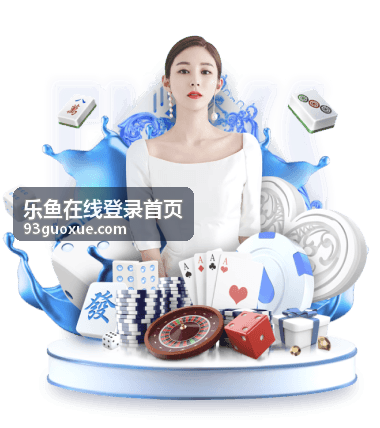 乐鱼在线登录首页账号多设备管理
